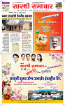 8 August Page 1 Epaper