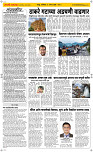 8 August Page 2 Epaper