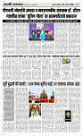8 August Page 3 Epaper