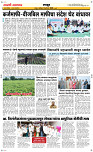 8 August Page 6 Epaper