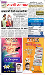 10 August Page 1 Epaper