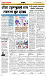 10 August Page 6 Epaper