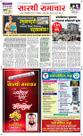 11 August Page 1 Epaper