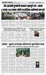 11 August Page 3 Epaper