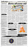11 August Page 4 Epaper
