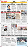 11 August Page 6 Epaper