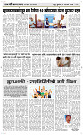 12 August Page 3 Epaper