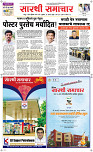 12 August Page 1 Epaper
