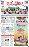 13 August Page 1 Epaper