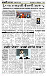 13 August Page 3 Epaper