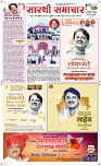 14 August Page 1 Epaper