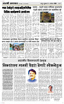 14 August Page 3 Epaper