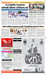 15 August Page 5 Epaper