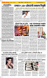17 August Page 2 Epaper