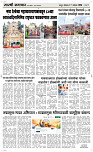 17 August Page 3 Epaper