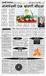 17 August Page 4 Epaper