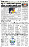 18 August Page 3 Epaper