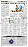 18 August Page 4 Epaper