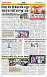 18 August Page 6 Epaper