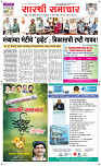 18 August Page 1 Epaper