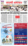 19 August Page 1 Epaper