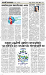 19 August Page 3 Epaper