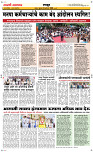 19 August Page 6 Epaper