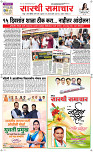20  August Page 1 Epaper