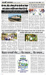 20  August Page 3 Epaper