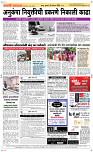 20  August Page 5 Epaper