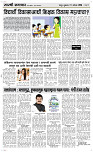 21  August Page 3 Epaper
