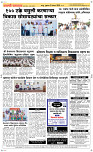 21  August Page 5 Epaper