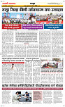 21  August Page 6 Epaper