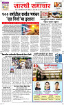 22  August Page 1 Epaper
