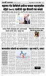 22  August Page 3 Epaper