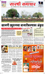 23  August Page 1 Epaper
