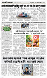 23  August Page 3 Epaper
