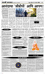 23  August Page 4 Epaper