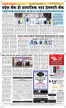 23  August Page 5 Epaper