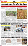 23  August Page 6 Epaper