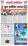 25  August Page 1 Epaper