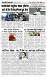 25  August Page 3 Epaper
