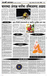 25  August Page 4 Epaper