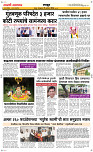 25  August Page 6 Epaper