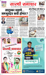 26  August Page 1 Epaper