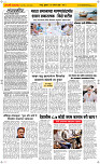 26  August Page 2 Epaper