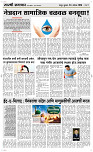 26  August Page 3 Epaper