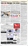 26  August Page 5 Epaper
