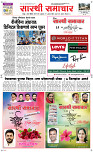 27  August Page 1 Epaper