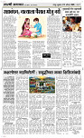 28  August Page 3 Epaper